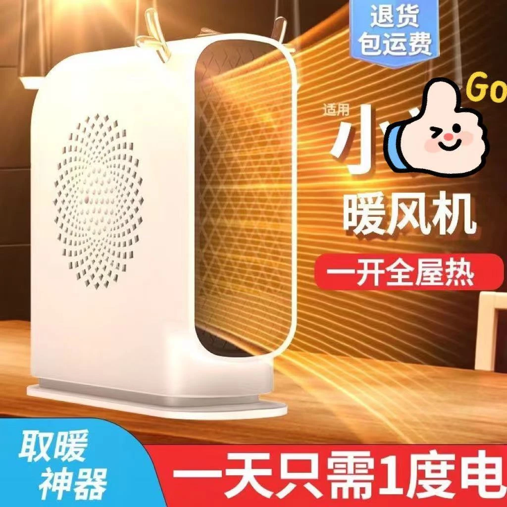 多功能烘干机便携式德国风暖电热取暖器家用台式暖风机宿舍小型
