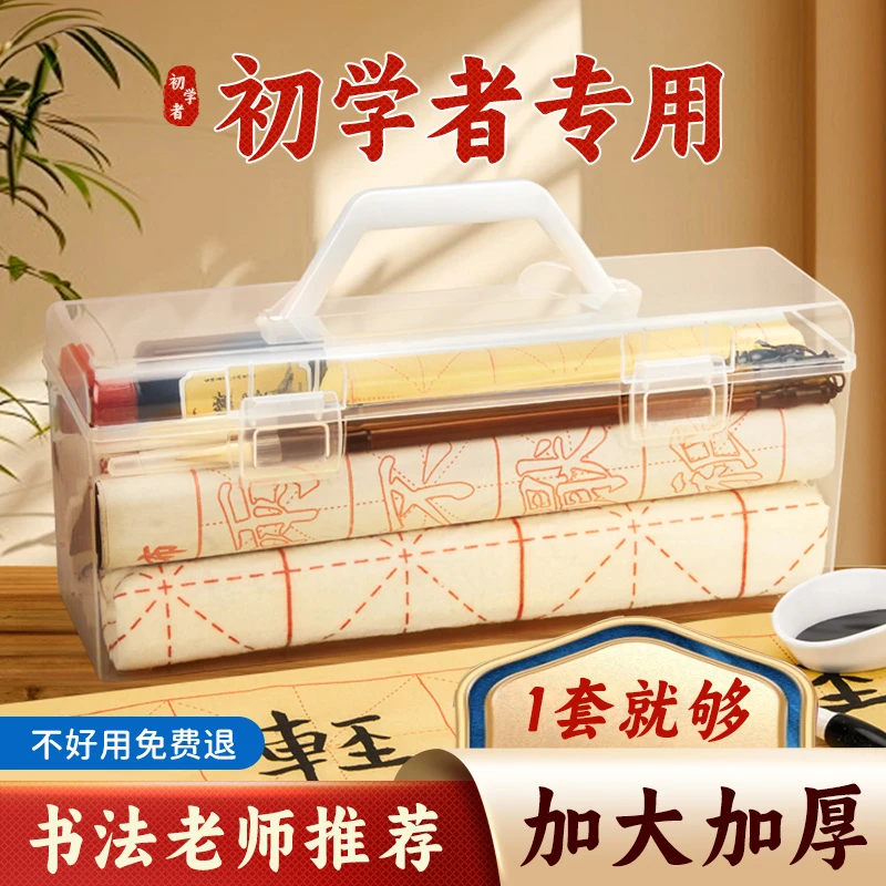 TOUCHMARK初学者入门套装小学生软笔练字文房四宝毛笔墨纸砚全套