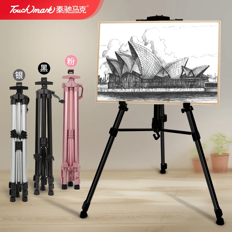 TOUCHMARK可调节画架伸缩绘画画板支架画架