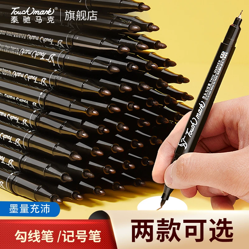 Touch mark油性双头勾线笔记号笔勾线笔美术专用速干防水不掉色