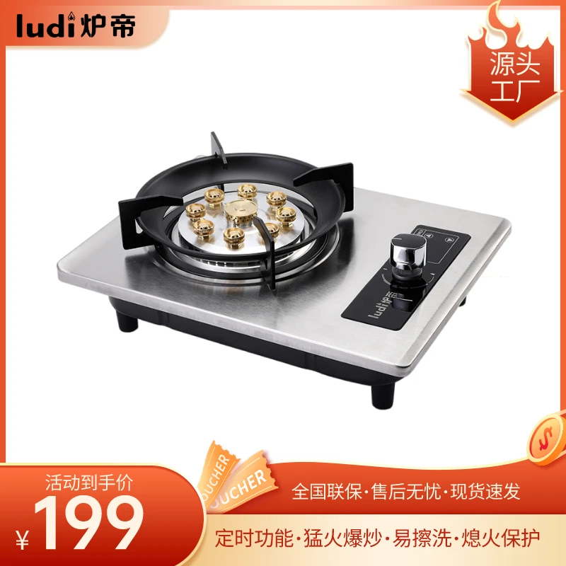 【官方正品】九腔猛火单灶燃气灶台嵌两用煤气灶 天然气 触摸猛火灶