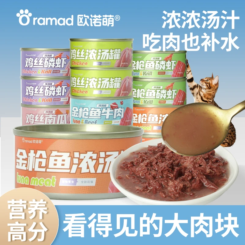 欧诺萌猫罐头成幼猫零食猫咪增肥发腮浓汤罐85克罐头高蛋白