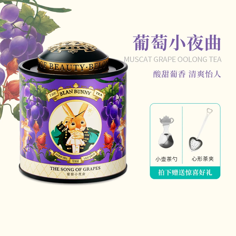 布兰兔blanbunny 葡萄小夜曲蘑菇罐水果茶饮品酸甜解腻罐装花果茶