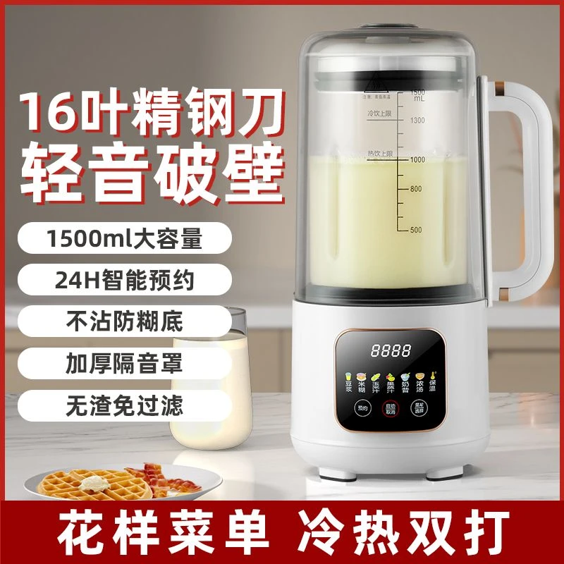 新款静音破壁机多功能智能加热型家用豆浆机全自动榨汁辅食料理机