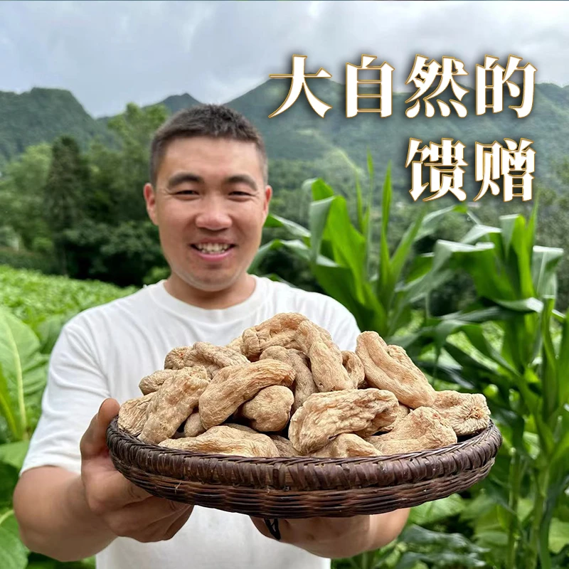 【干天麻】五峰乌天麻  磨粉天麻   干天麻 250克/500克