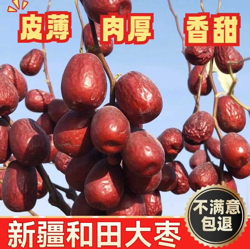 【2-3级混装】新疆和田大枣带土带沙自然吊干风干原生态不清洗无加.