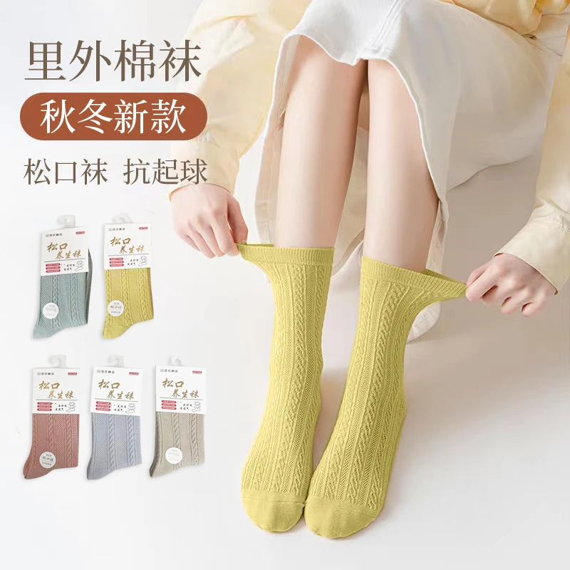 【拍一送四】松口中筒袜男女士防臭棉袜秋冬季韩版运动袜ins潮袜子