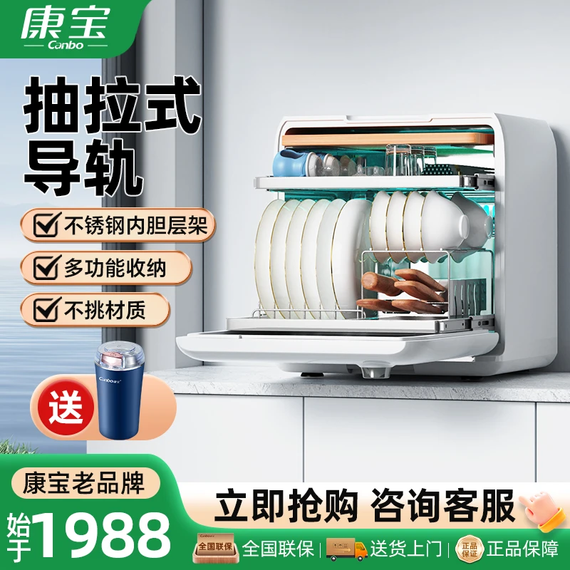 康宝家用台式小型 紫外线热风烘干 迷你消毒柜XDZ45-Z1多功能碗柜