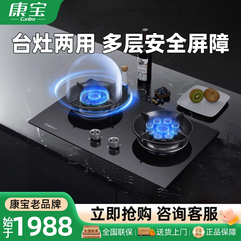 嵌入式灶家用5.2KW大火力家用台式嵌入黑晶钢化玻璃JZT-2QB39