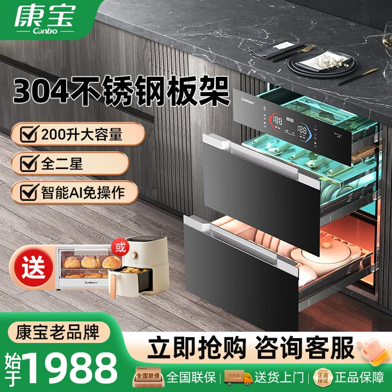 康宝新款大容量XDZ200-TQ2消毒柜嵌入式 高温二星级烘干一体三层