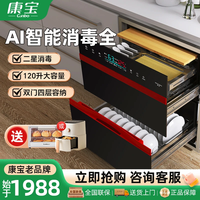 Canbo/康宝 XDZ120-EN910 消毒柜家用嵌入式碗柜 高温二星大容量