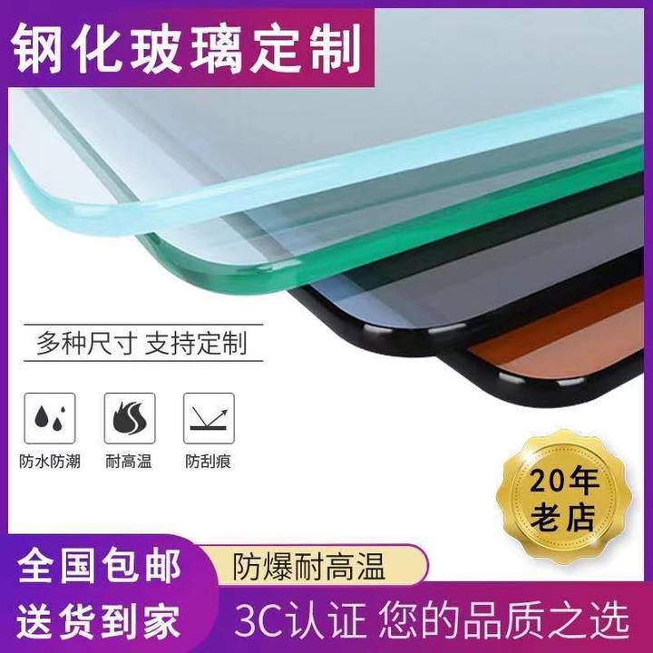 定制餐桌茶几钢化玻璃桌面红木茶几玻璃台面现货秒发八毫米厚