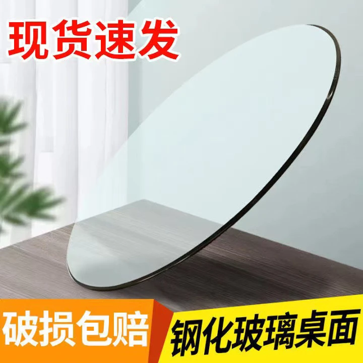 钢化玻璃圆桌面家用餐桌玻璃台酒店圆形大圆桌面红木家具玻璃台面