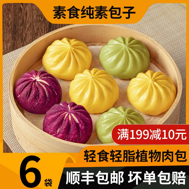素天下什锦素包300g×6袋素食主食菜包纯素包子全素速食速冻早餐