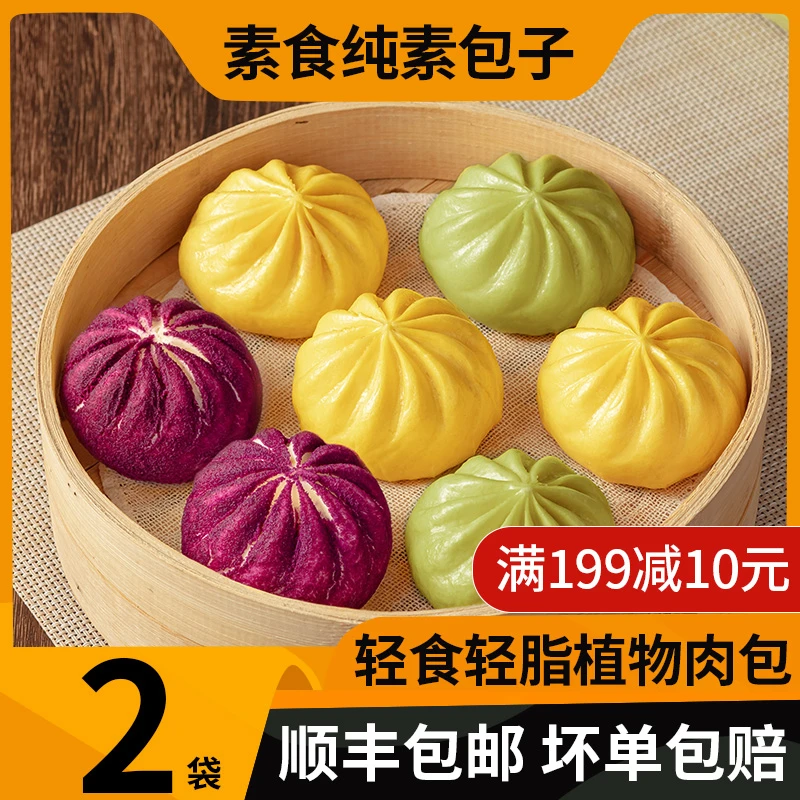 素天下素包子300g素食主食食材代餐早餐素馅速冻冷冻素菜菜包纯素