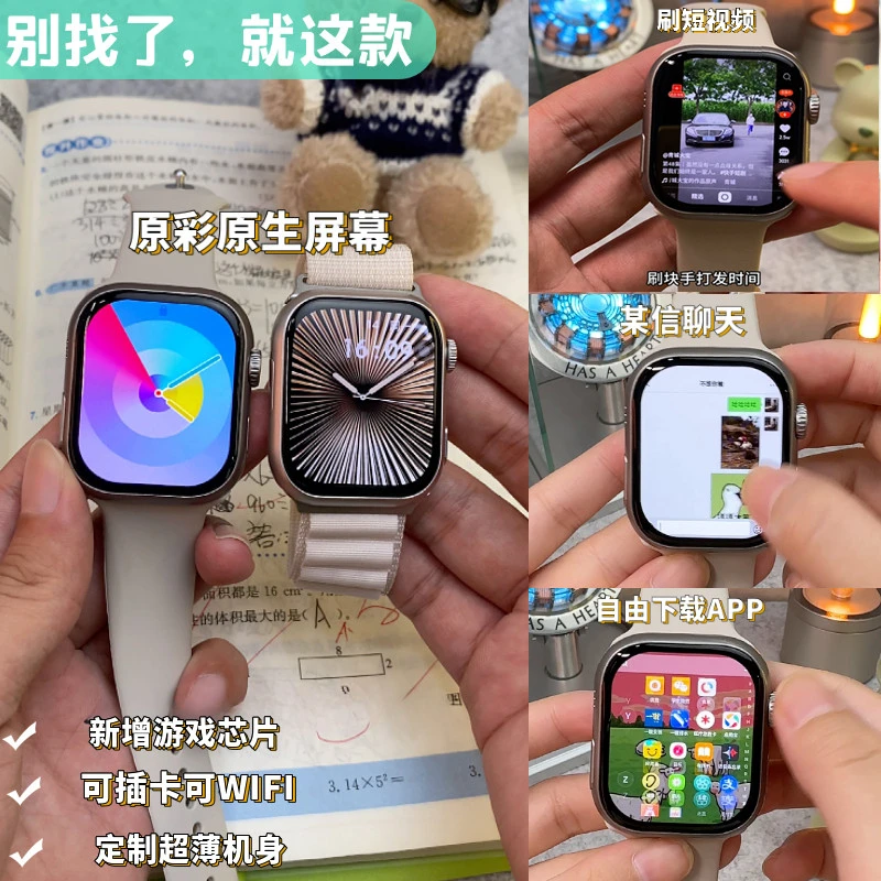 【千腕】S10MAX插卡版智能手表学生推荐超薄华强北全面屏全网通T