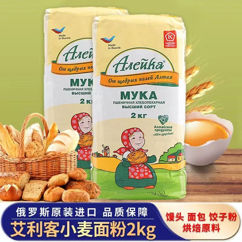 俄罗斯原装进口艾力客小麦粉高筋面粉2kg/袋