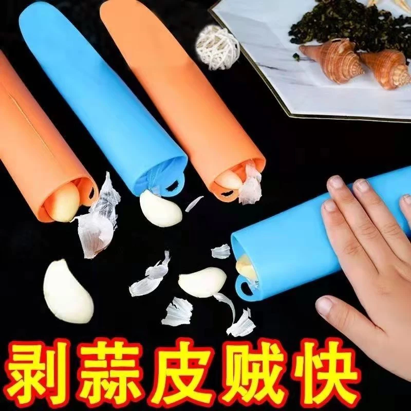 家用多功能剥蒜器大蒜去皮神器厨房手动蒜头蒜瓣剥皮器硅胶去皮器