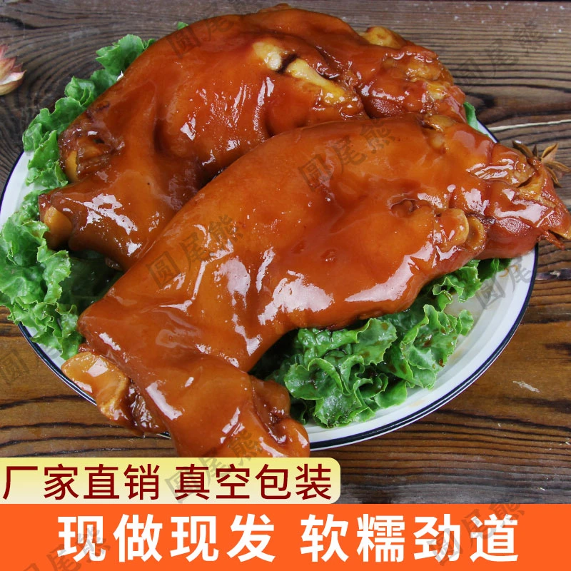 （买二送三）到手5带新鲜猪蹄带劲劲道耐嚼整蹄即食下酒菜400克*5袋