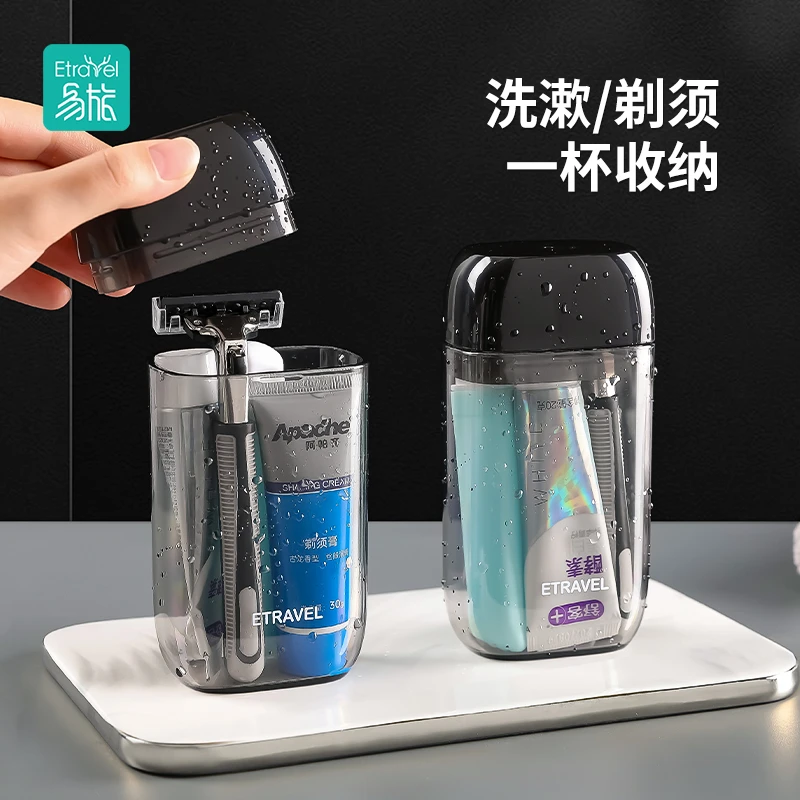 易旅旅行洗漱杯漱口剃须刷牙六合一便携式出差轻奢旅行洗漱套装