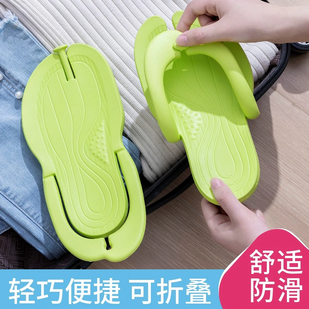 折叠旅行拖鞋女便携式夏游泳出差洗澡防滑沙滩人字拖多巴胺拖鞋