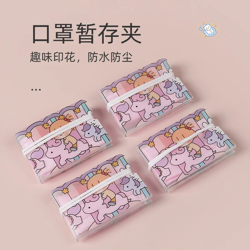 口罩收纳夹存放保护套随身携带暂存盒子家用放儿童卡通神器可折叠