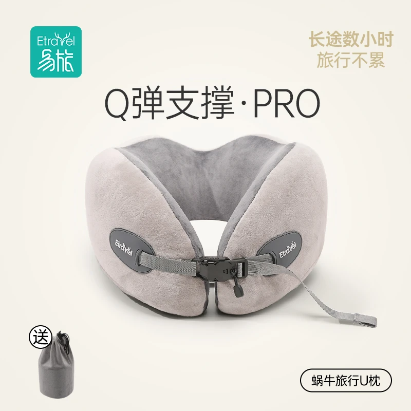 ETRAVEL YL/易旅便携脖枕U型枕旅行户外神器折叠便携收纳包裹支撑
