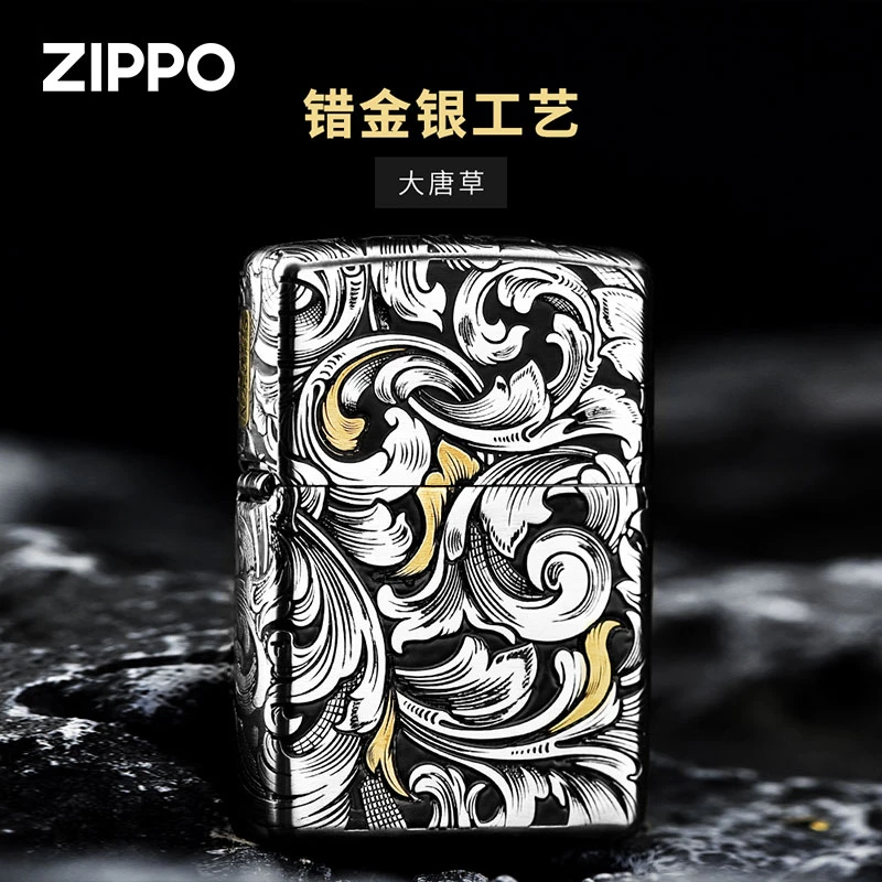 ZIPPO/之宝打火机【迈境优选】错金银五面唐草限量火机收藏男士DYJ1
