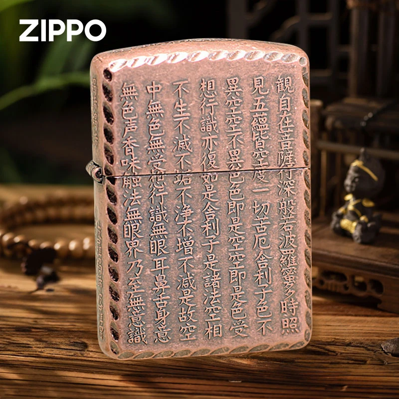 ZIPPO打火机正版千语162盔甲镀紫铜心经原装煤油防风正品男士火机