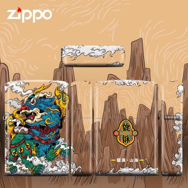 ZIPPO打火机【精选好物】六面彩印山海经系列貔貅防风男士送礼