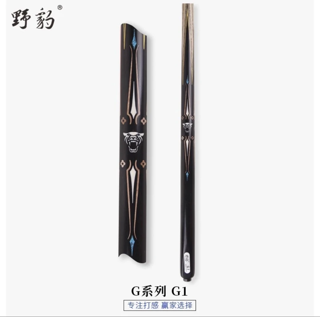 野豹新款G1台球杆
