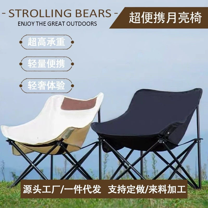 月亮椅户外露营折叠椅便携式钓鱼装备小板凳休闲沙滩椅子