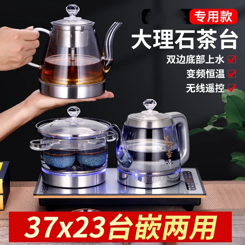 祝丰37x23自动上水电热水壶茶桌茶台烧水壶一体嵌入式泡茶专用
