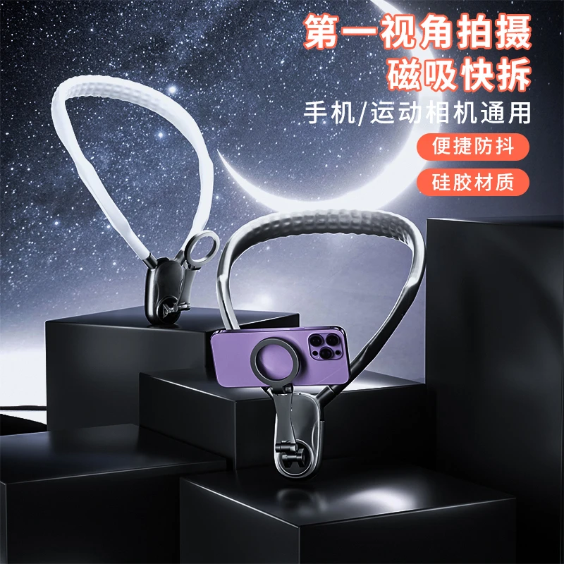 佳逸馨第一人称视角拍摄设备配件运动相机硅胶神器挂脖手机支架