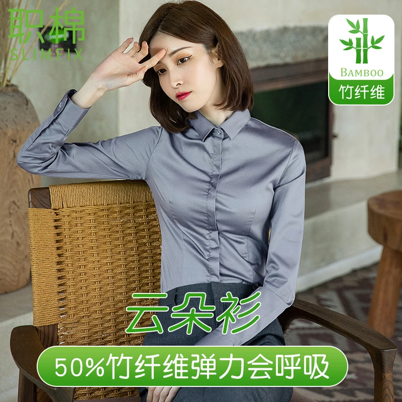 职棉春夏50竹纤维职业装休闲女商务正装长袖女士微弹修身云朵衬