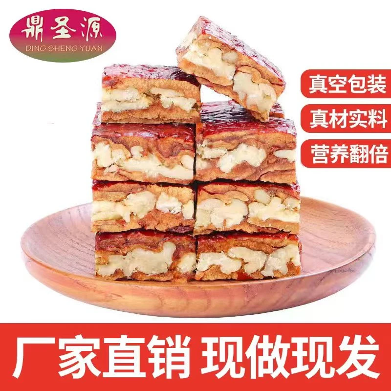 原味枣仁派正宗无核枣夹核桃升级枣仁派网红零食真空核桃派