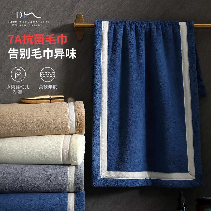 7A抗菌防臭毛巾简约家用男女成人吸水速干加大加厚柔软可囊不掉毛