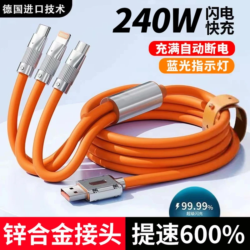 加粗240W闪充数据线一拖三适用苹果华为小米通用三合一手机充电线