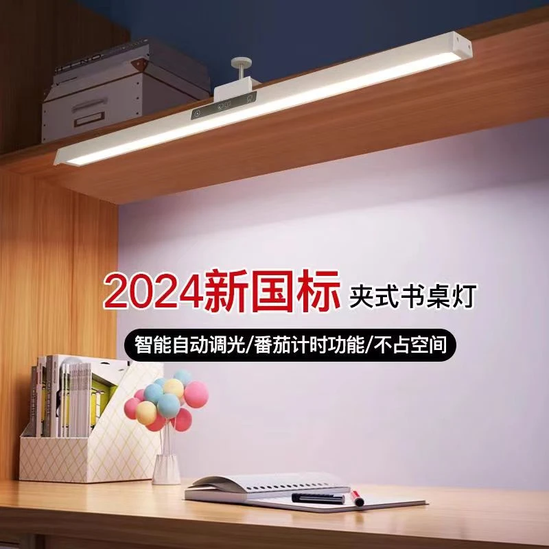 全光谱AA级横夹式护眼台灯学习阅读专用学生儿童书桌护眼台灯