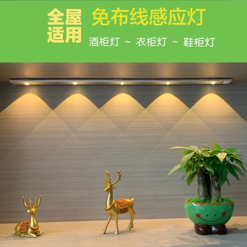人体感应灯充电家用超薄酒柜灯橱柜灯衣柜灯磁吸安装免布线