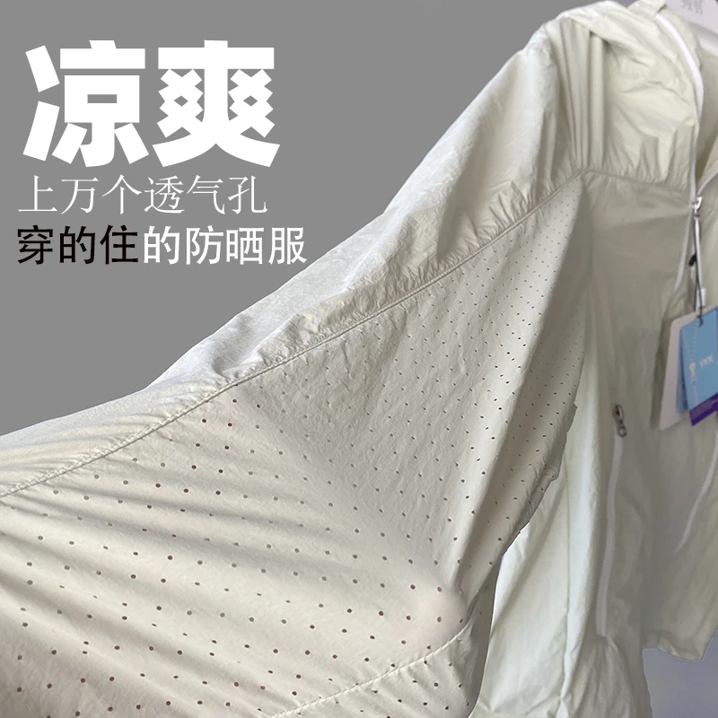 穿的住的户外透气速干凉感防晒服衣女2025年夏季新款轻薄 运动