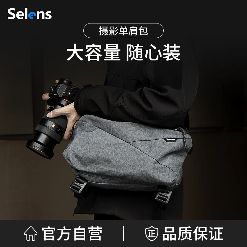 Selens喜乐仕SCC2_ES摄影单肩包斜挎防水相机包微单反收纳斜挎包