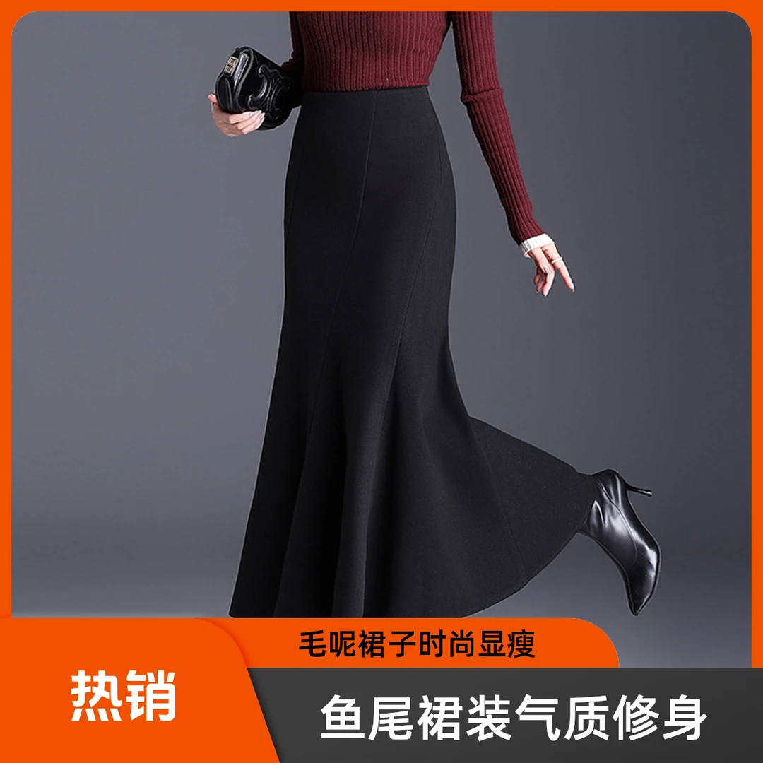 鱼尾裙女秋冬季2024新款毛呢裙子高腰气质显瘦修身长裙包臀半身裙
