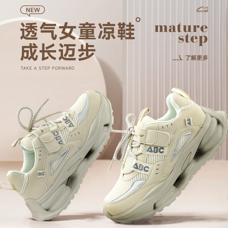 Abckids【商场同款】26-37码儿女童运动透气网面休闲鞋DY313603305M