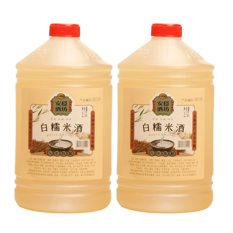 绍兴产黄酒八年陈花雕酒2500mlx2桶装酿造白糯米酒不含焦糖半甜型