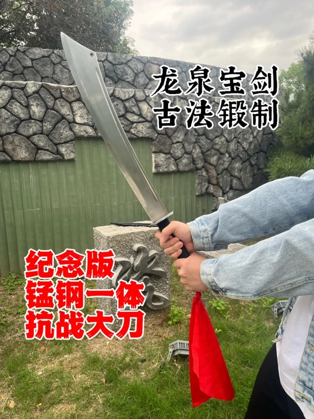 纪念版抗战大刀龙泉刀剑冷兵器十八班高锰钢收藏宝刀宝剑未开刃