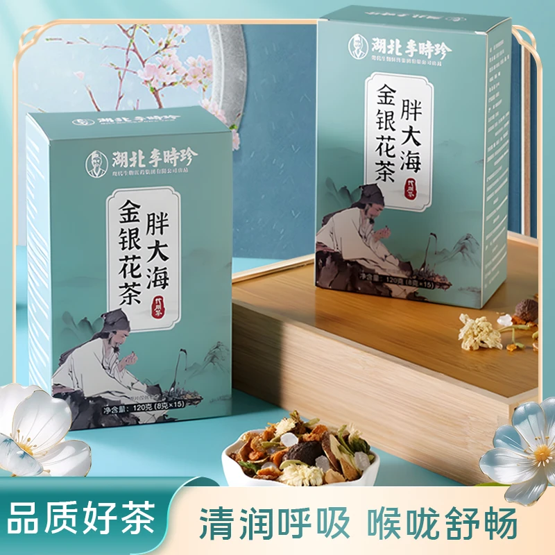 胖大海金银花茶罗汉果菊花甘草橘皮滋补清火护嗓润喉润肺养生茶