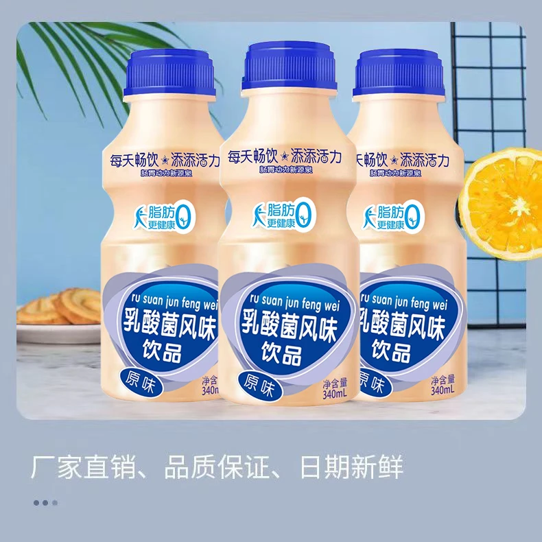 【新货】乳酸菌动力整箱340ml*12瓶乳酸菌原味草莓味饮品