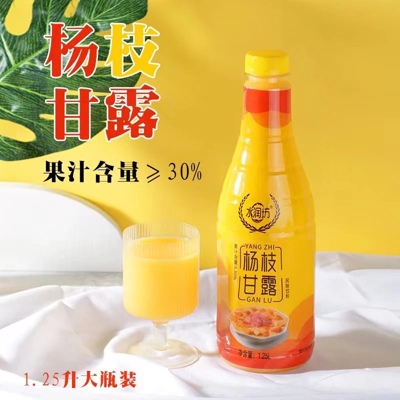 【新日期】大瓶果汁杨枝甘露整礼箱1.25L*2瓶试饮网红家宴年货佳