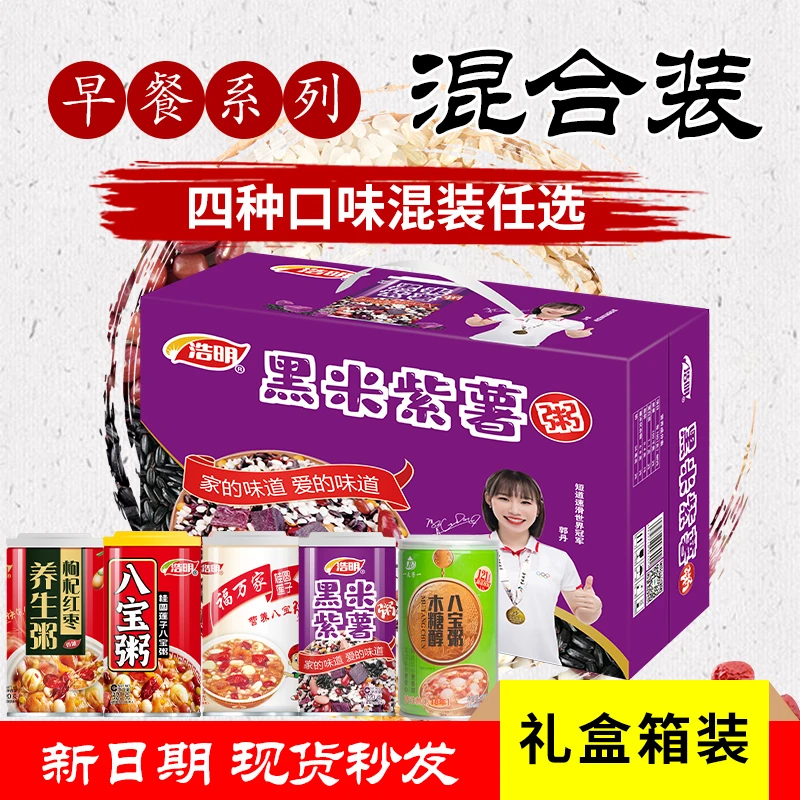 【新日期】浩明混装四味养生八宝粥整礼箱320g*12罐/6罐代餐粗粮粥